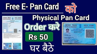 EPan Card to Physical Pan Card Apply 2024  Pan Card Reprint kaise kare order  Yt Tech Bablu [upl. by Maxentia97]