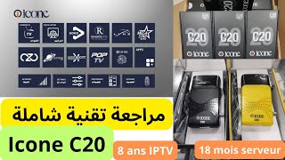 مراجعة تقنية للوافد الجديد من شركة أيكون C20 [upl. by Leeland]