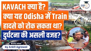 What is Kavach  System Designed to Prevent Train Accidents Failed  Odisha Rail Accident  UPSC [upl. by Yetnruoc583]