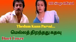 Thedum kann paarvai song cover  Mella Thirandhathu Kadhavu  80s love melody  Smule tamil  MSV [upl. by Dareen]