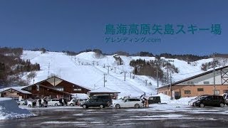 圧雪も地形もパークも面白いローカルスキー場 秋田県  鳥海高原矢島スキー場 ゲレンディング [upl. by Daphene]