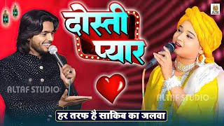 Saquib Ali Sabri vs Neha Naaz  दोस्त VS प्यार  New Gazal  Qawwali Muqabala 2024 [upl. by Benedikta]