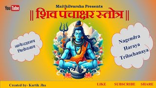 Nagendra Haraya Trilochanaya ll शिव पंचाक्षर स्तोत्र ll नागेन्द्रहाराय त्रिलोचनाय ll Maithilvarsha [upl. by Mordy453]