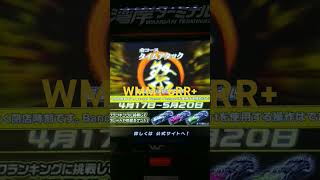 20240514 WANGAN MIDNIGHT MAXIMUM TUNE 6RR PLUS 毎日ゲーセン [upl. by Coffee]