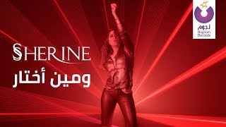 Sherine  We Meen Ekhtar Official Music Video  شيرين  ومين إختار  الكليب الرسمي [upl. by Orose]