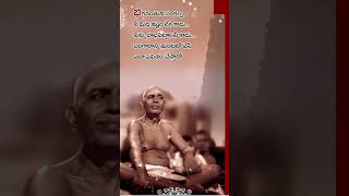 రమణ మహర్షి కోట్స్ 027 II Bhagavan Sri Ramana Maharshi Quotes ramanamaharshi tiruvannamalai [upl. by Sprague626]