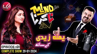 Mind Na Karna with Yumna Zaidi amp NAYAB FILM CAST  EP 01 Full Show 29 Jan 2024  Aik News [upl. by Harlin]