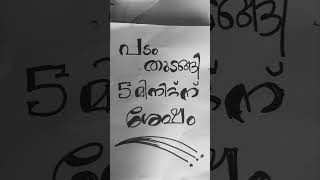 ബാലൻ തീയറ്റർ റിവ്യൂ [upl. by Ihsakat]