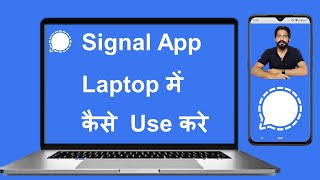 How to Install amp Use Signal App on Laptop in Hindi [upl. by Sheri]