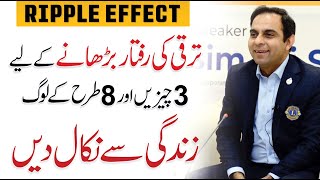 Avoid 8 Types of People  Qasim Ali Shah  QAS Discussion on Ripple Effect [upl. by Thistle]