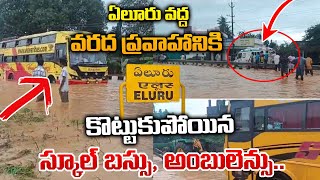 RED Alert In Eluru  Ambulence And Bus Flooded Due to Heavy Rains Eluru City  RED TV TELUGU [upl. by Yerkovich]