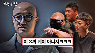 24년차 탑게이 여자에게 단 1라도 마음이 없을까 [upl. by Cassius]