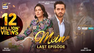 Tabeer Last Episode HUM TV Drama 14 August 2018 [upl. by Eltsyek]