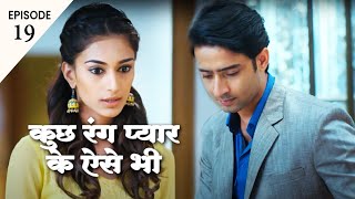 लड़का लड़की देखनी की रस्म  Kuch Rang Pyaar ke Aise Bhi  Episode 19  Bandhan TV [upl. by Beaudoin]