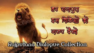 Rajputana Dialogue Collection [upl. by Bazluke706]