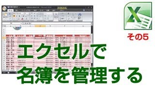 エクセル名簿作成 学年を自動表示させる方法 [upl. by Odilia]