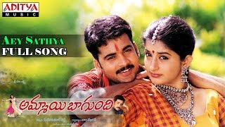 Ammayi Bagundi Movie  Aey Sathya Full Song  Sivaji Meera Jasmine [upl. by Oranneg]