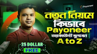 পেওনিয়ার একাউন্ট খোলার নিয়ম  How to Create Payoneer Account in 2024  payoneer bangladesh [upl. by Serles]