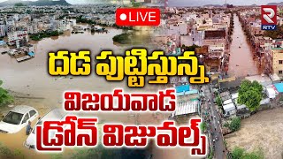 LIVE🔴దడ పుట్టిస్తున్న విజయవాడ డ్రోన్ విజువల్స్  Heavy Floods  Drone Visuals  RTV [upl. by Krebs]