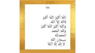 Takbeer Zil Hajj  TakbeereTashreeq  Tasbih 100 times  Read Aloud [upl. by Animaj229]