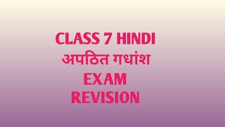 CLASS 7 HINDI PARAGRAPH QUESTION अपठित गधांश [upl. by Koser]