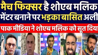 Basit Ali Crying as Shoaib Malik Is A Match Fixer  Basit Ali On Shoaib Malik  Pak Reacts [upl. by Aibar]