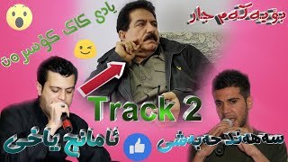 Amanj Yaxi u Sahand Habashi Track 2 Zoooor Shaz Yadi Kak Kosrat [upl. by Adrianne213]