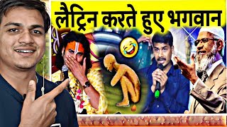 Latrine karte huye bhagwan  Aniruddhacharya ji vs Zakir Naik  Reaction [upl. by Adirahs]