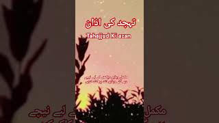 Tahajjud Ki azan tahajjudquotes islamicstatus whatsappstatus [upl. by Ehcropal414]