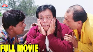 Ek Phool Teen Kante Full Movie  Kader Khan Best Hindi Comedy Movie  कदर खान की हिंदी कॉमेडी मूवी [upl. by Hughett]