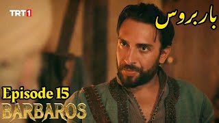 Barbarossa Season 1 Episode 15 UrduOverviewBarbaroslar In Urdu Hindi DubbedOverview [upl. by Bakemeier]