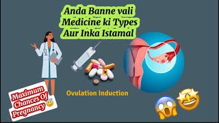 Hamal K Liye Anda Banne Vali Dawai  Anda Banne vali Medicine ki Types Aur Inka Istamal 😱🤩 [upl. by Ecinwahs869]