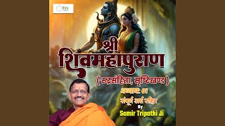 Shri Shiv Mahapuraan  Rudra Samhita  Chapter 01 [upl. by Crista463]