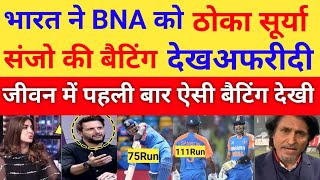 Shahid Afridi crying India beat Ban 3rd T20  India vs ban 3rd T20 highlights [upl. by Russom]