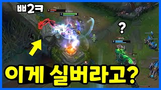 브실골 분들 지금 랭크 돌리면 힘들것 같은데 [upl. by Ajram]