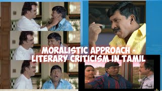 Moralistic Approach  Literary Criticism in Tamil  Essay  Moralistic Approach in Tamil  GR [upl. by Airdnahs]