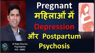 डिलीवरी Postpartum Blues Depression amp Psychosis in Hindi  Dr Neeru amp Dr Rajiv Psychiatrist Delhi [upl. by Paddie]