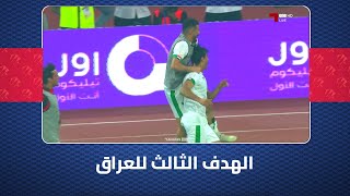 نهائي خليجيزين25  العراقعُمانهدف  العراق يتقدم 3  2 على عُمانفي الدقيقة 122 عن طريق مناف يونس [upl. by Eenalem]