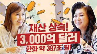 차인표❤️신애라 진실을 말할게요 💴수천억 상속의 진실 사실은 이래요 [upl. by Konyn]