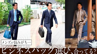 形は？素材は？メンズのビジネスバッグ選び！スーツとカジュアルの合わせ方  BR Fashion College Lesson545 guji別注 Cisei [upl. by Adirf980]