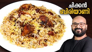 ചിക്കൻ ബിരിയാണി  Chicken Biryani Malayalam Recipe  Kerala Easy cook recipes [upl. by Angelo313]