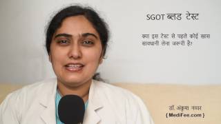 SGOT Blood Test in Hindi [upl. by Maybelle879]