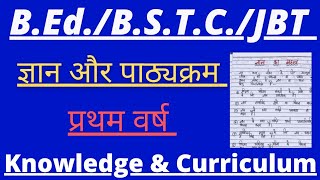 ज्ञान और पाठ्यक्रम BEd 1st Year Sessional Work Diary bed bstc file [upl. by Aniryt]