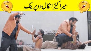 Mera KEera Nikal Do Best Funny Prank  Velle Loog Khan Ali  Sahara Bano Khan Ali [upl. by Leahcimnoj]