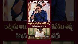 Bandla Ganeshs Comment on Pawan Kalyan at Gabbar Singh Rerelease Press Meet 🎤  maatvfilms [upl. by Willin]