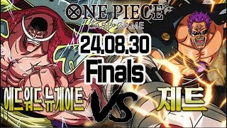 【한판 원피스TCG】【OP2】【Finals】 적에드워드 뉴게이트 VS 자흑제트 [upl. by Parrish223]