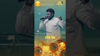 Piniel Asefa ጵንኤል አሰፋ ስንት ጊዜ  Sint Gize  2017 [upl. by Cos]