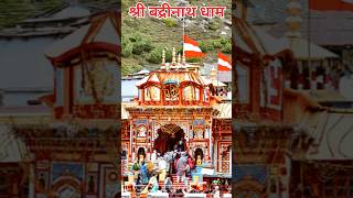 badeinath mandir shorts shorts badrinath [upl. by Esserac]