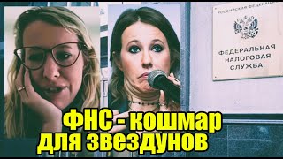 Налоговая заблокировала счета компании Собчак [upl. by Ferguson]