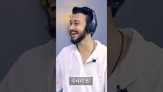 Zeree Genius Ahmed  ললিতা  Pronome Nafi  Shorts  REK Labib Agency [upl. by Atteynot]